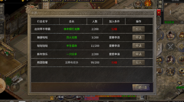 龙腾火龙 截图