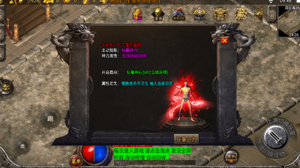 神剑传奇 截图