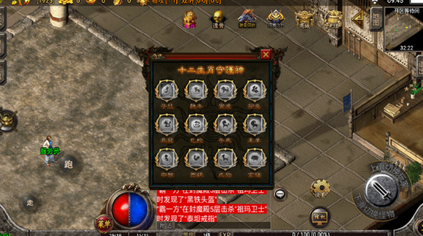 神剑传奇 截图