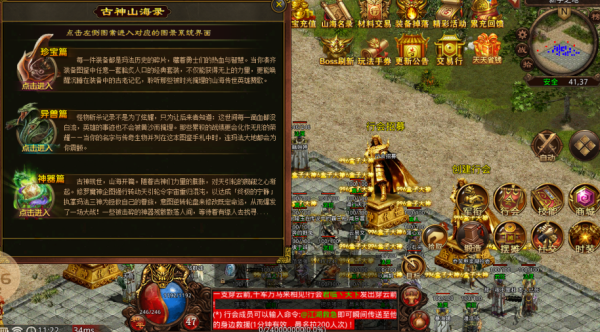 古神传世山海篇 截图