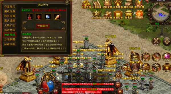 古神传世山海篇 截图