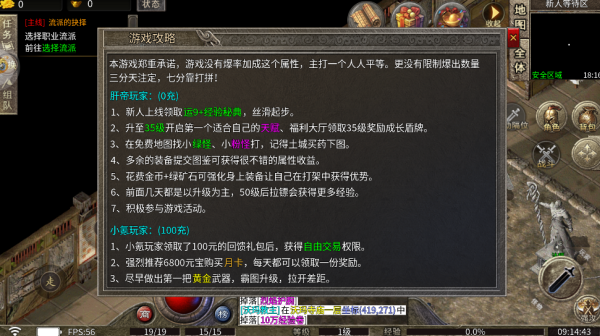 大屠龙传奇 截图