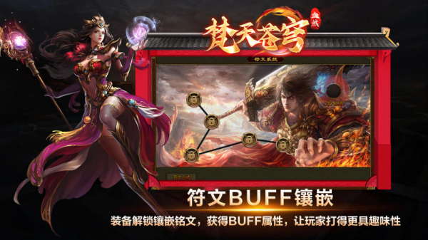 梵天血煞 截图