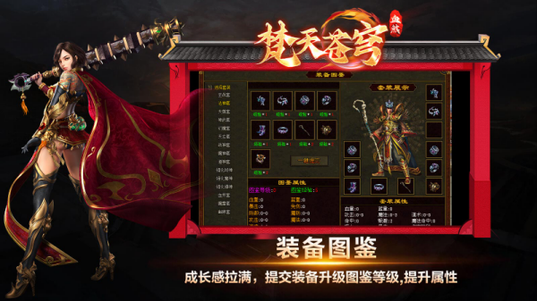 梵天血煞 截图