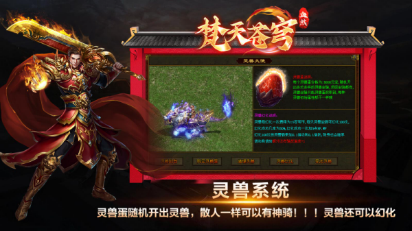 梵天血煞 截图