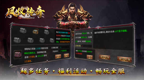 凤仪传奇 截图