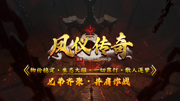 凤仪传奇 截图