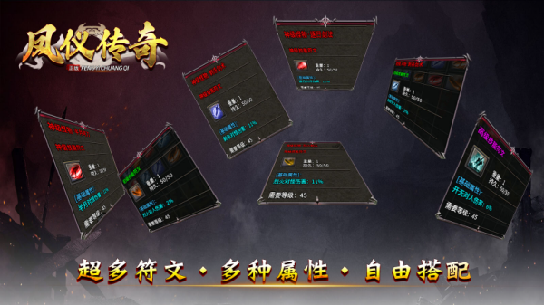 凤仪传奇 截图