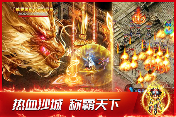 龙神之光传奇 截图