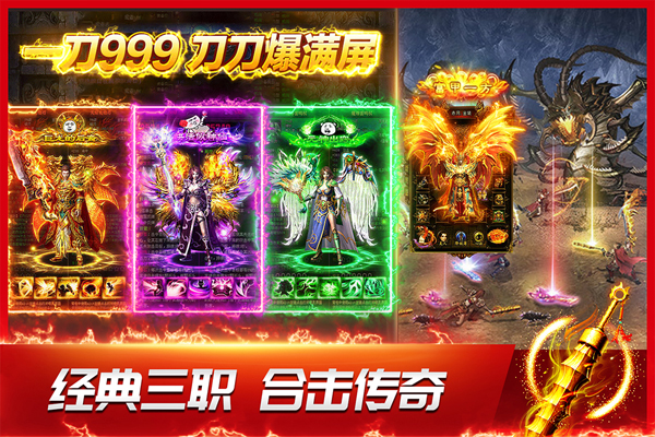 龙神之光传奇 截图