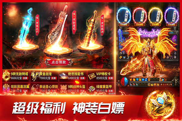 龙神之光传奇 截图