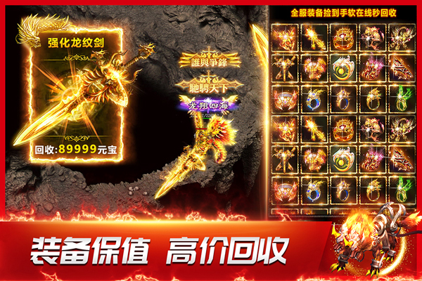 龙神之光传奇 截图