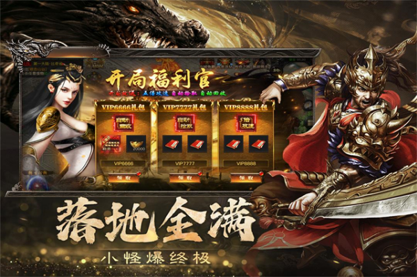 烈焰觉醒 截图