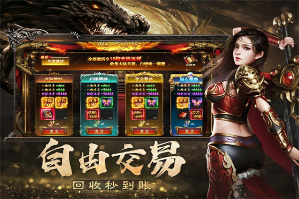 烈焰觉醒 截图
