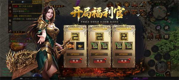 烈焰觉醒 截图