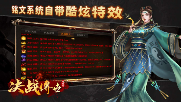 决战传世官方版 截图