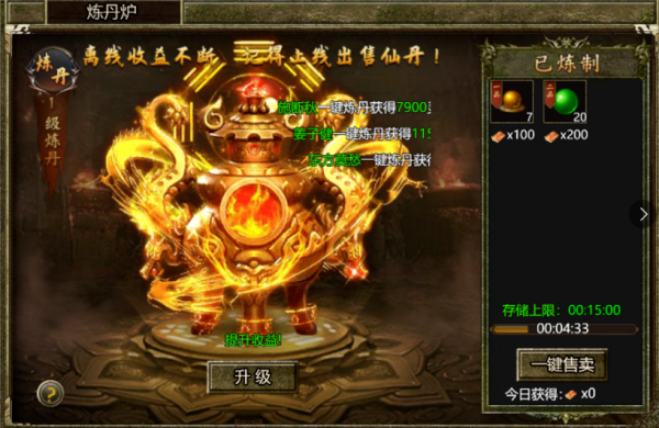 战神世纪 截图