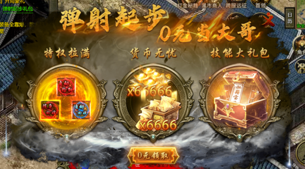 战神世纪 截图
