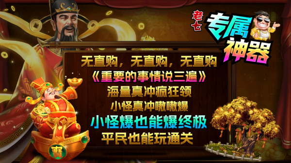 老七专属神器 截图