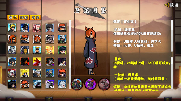 U鼬神像素火影 截图