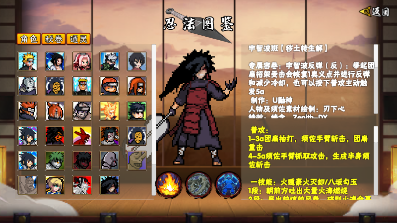 像素火影次世代最新版本 截图