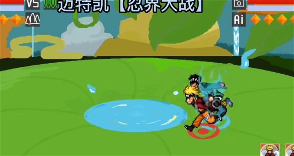像素火影一周年版 截图