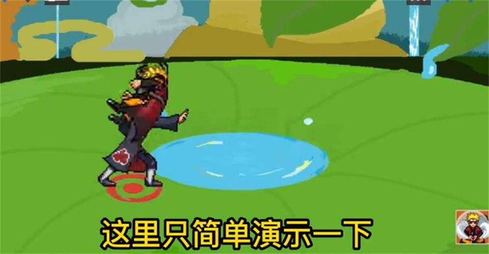 像素火影一周年版 截图