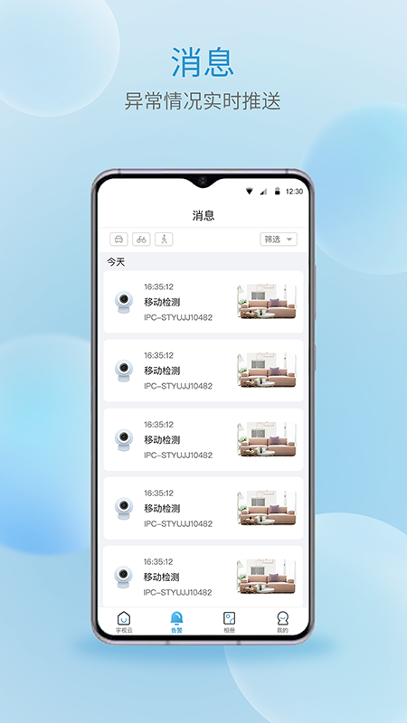 宇视云监控 截图