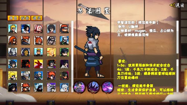 U鼬神像素火影 U鼬神像素火影