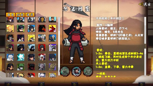 U鼬神像素火影 U鼬神像素火影