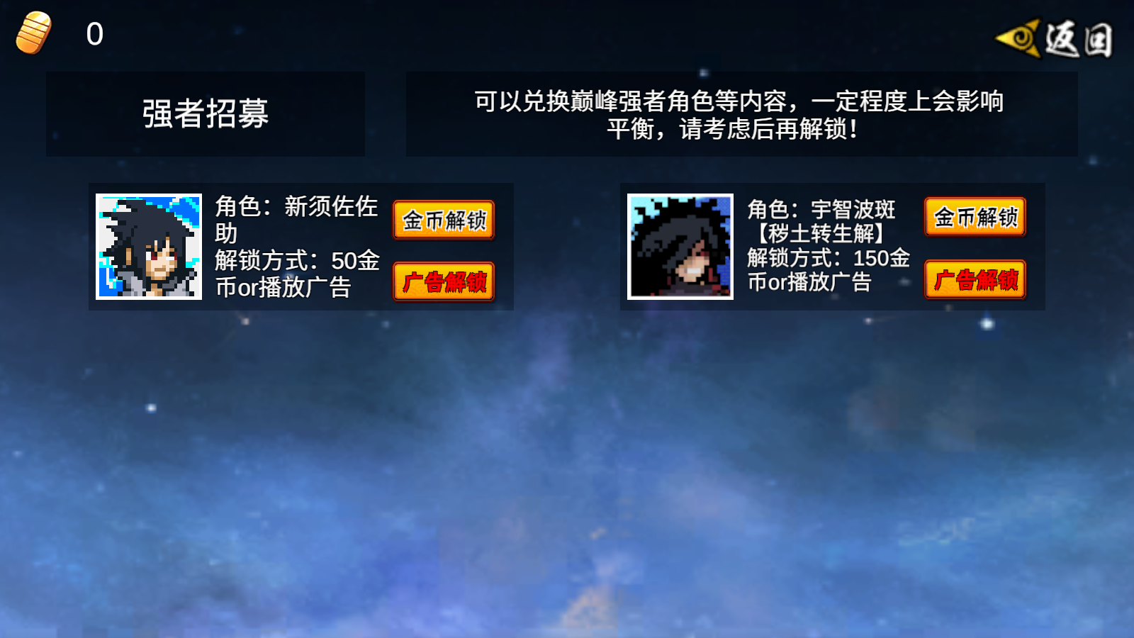 像素火影次世代最新版本