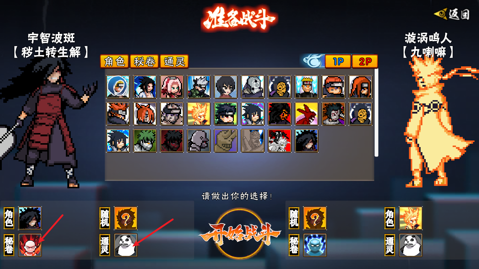 像素火影次世代最新版本