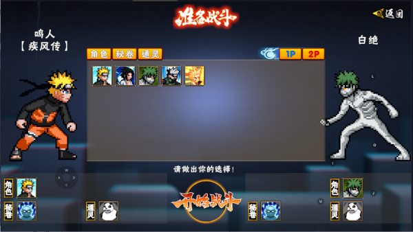 像素火影unity版