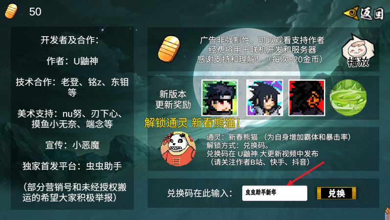 像素火影次世代最新版