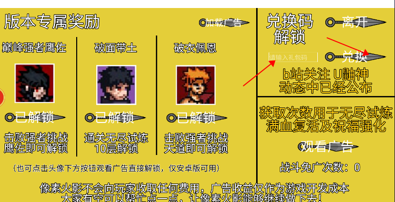 像素火影一周年版
