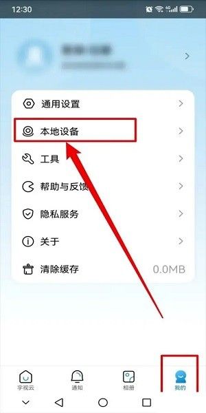 宇视云监控