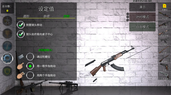 武器拆卸游戏 武器拆卸游戏