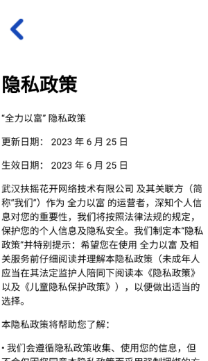 全力以富红包版