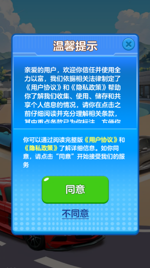 全力以富红包版