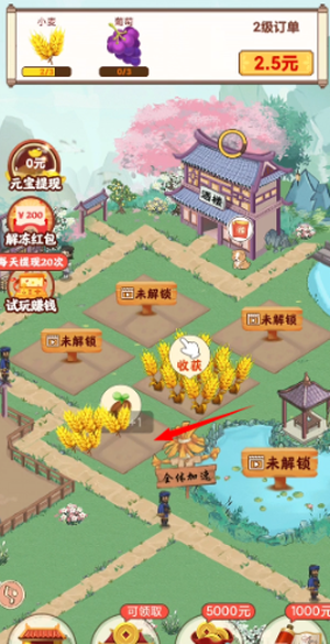 幸福小院红包版 幸福小院红包版