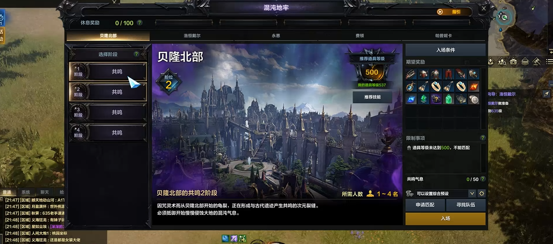 命运方舟混沌地牢在哪里
