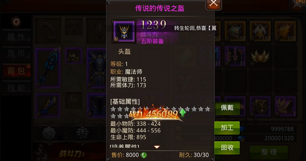 全民奇迹里面附魔怎么搞
