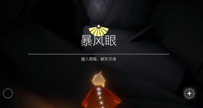 光遇如何解锁全翅膀