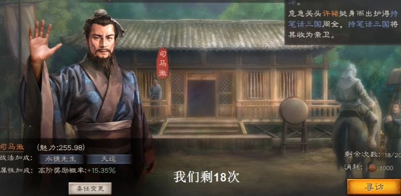 三国志战略版如何抽卡张飞