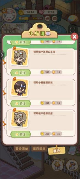 小岛日记