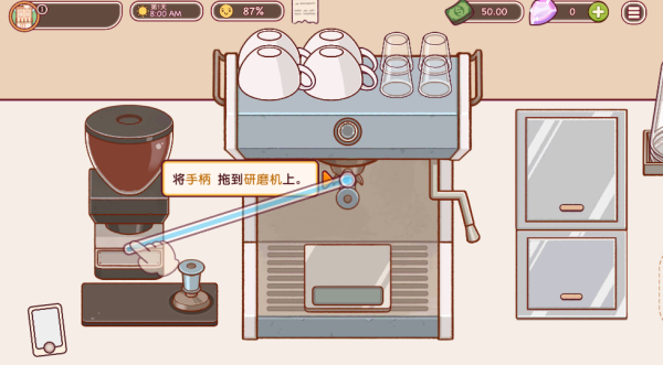可口的咖啡美味的咖啡安卓版