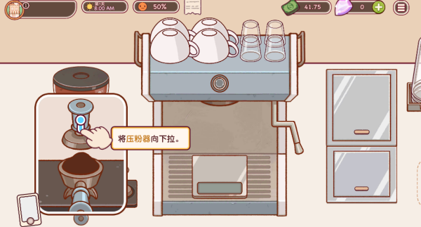 可口的咖啡美味的咖啡安卓版