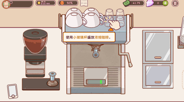 可口的咖啡美味的咖啡安卓版