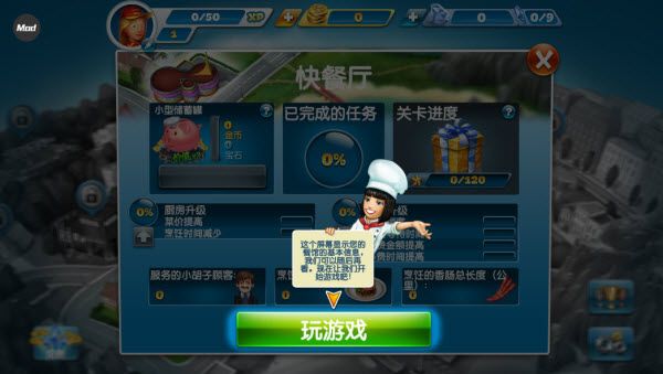 烹饪发烧友最新版 烹饪发烧友最新版