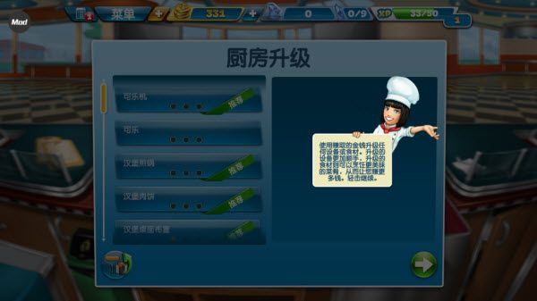 烹饪发烧友最新版 烹饪发烧友最新版